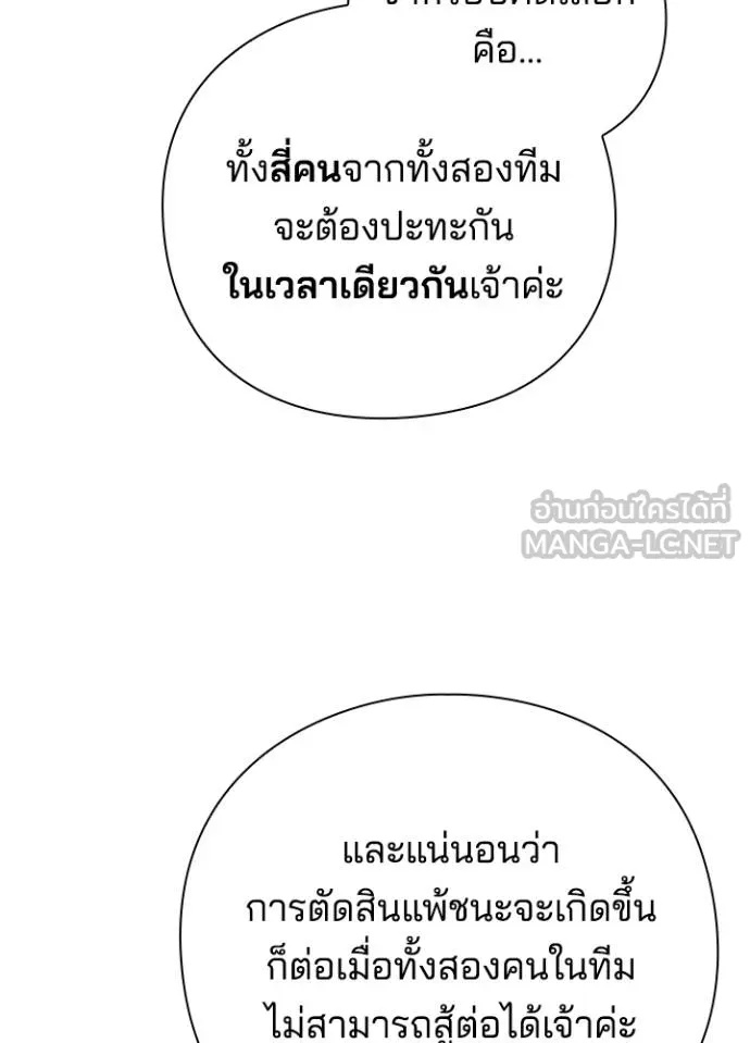Night of the Ogre5 ตอนที่ 63 158
