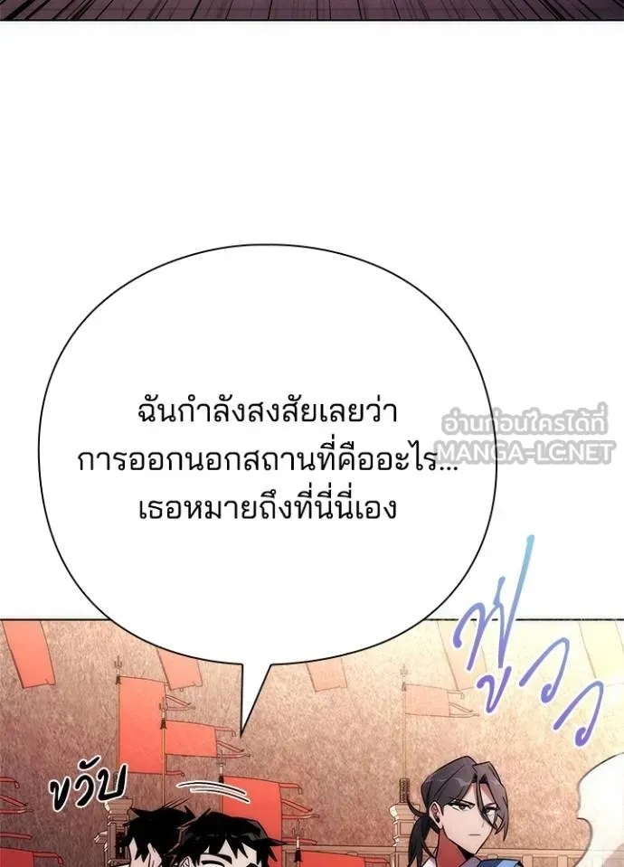 Night of the Ogre5 ตอนที่ 63 168