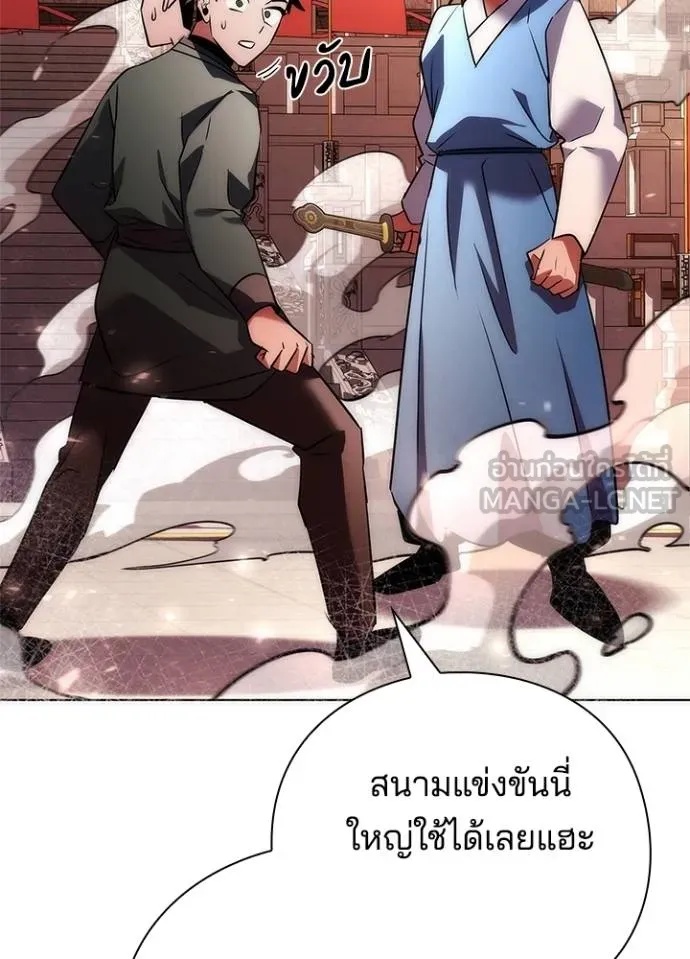 Night of the Ogre5 ตอนที่ 63 169