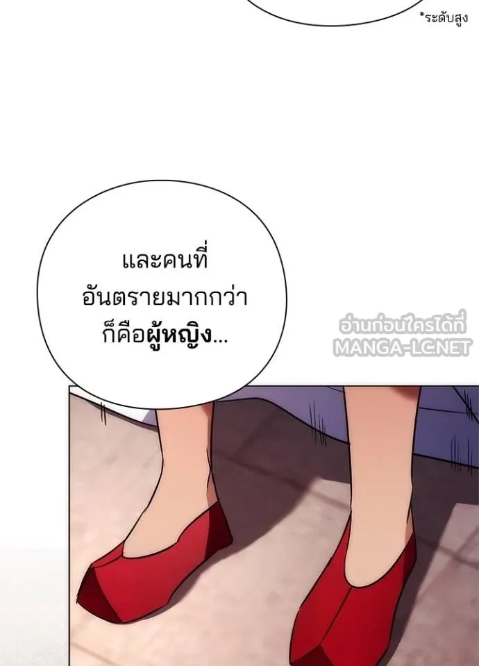 Night of the Ogre5 ตอนที่ 63 172
