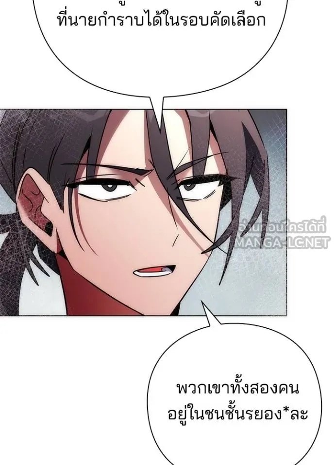 Night of the Ogre5 ตอนที่ 63 171