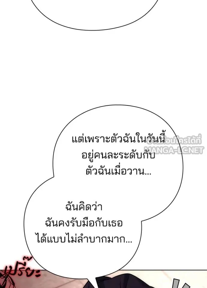 Night of the Ogre5 ตอนที่ 63 175