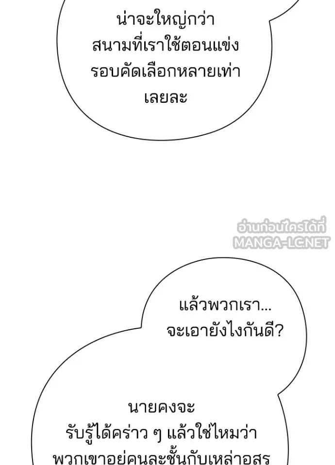 Night of the Ogre5 ตอนที่ 63 170