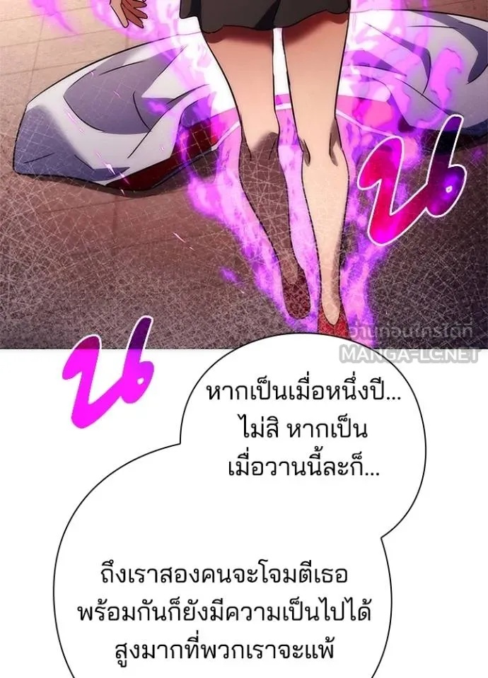Night of the Ogre5 ตอนที่ 63 174