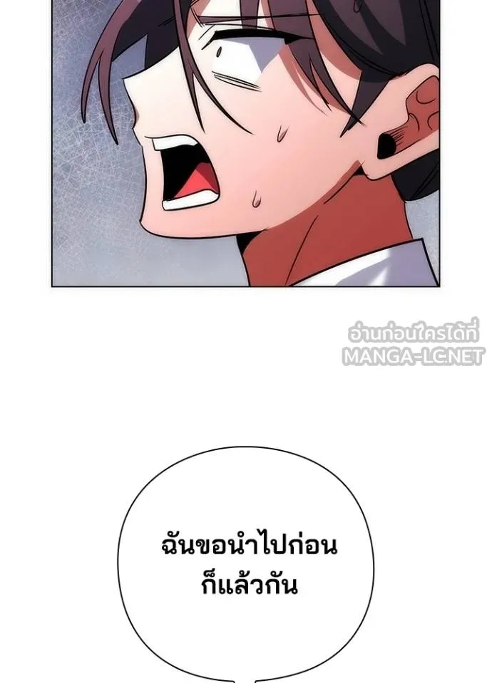 Night of the Ogre5 ตอนที่ 63 180