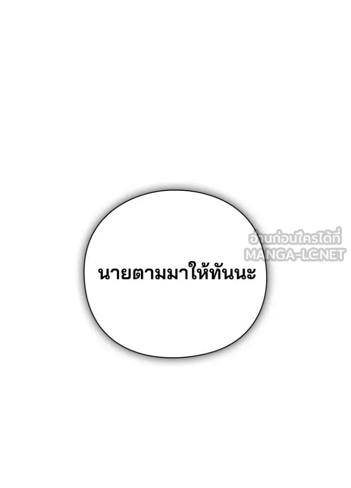 Night of the Ogre5 ตอนที่ 63 182