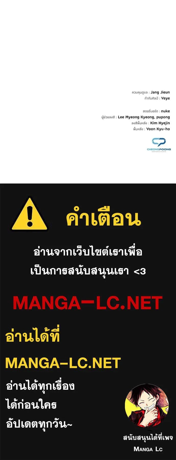 Night of the Ogre5 ตอนที่ 63 183