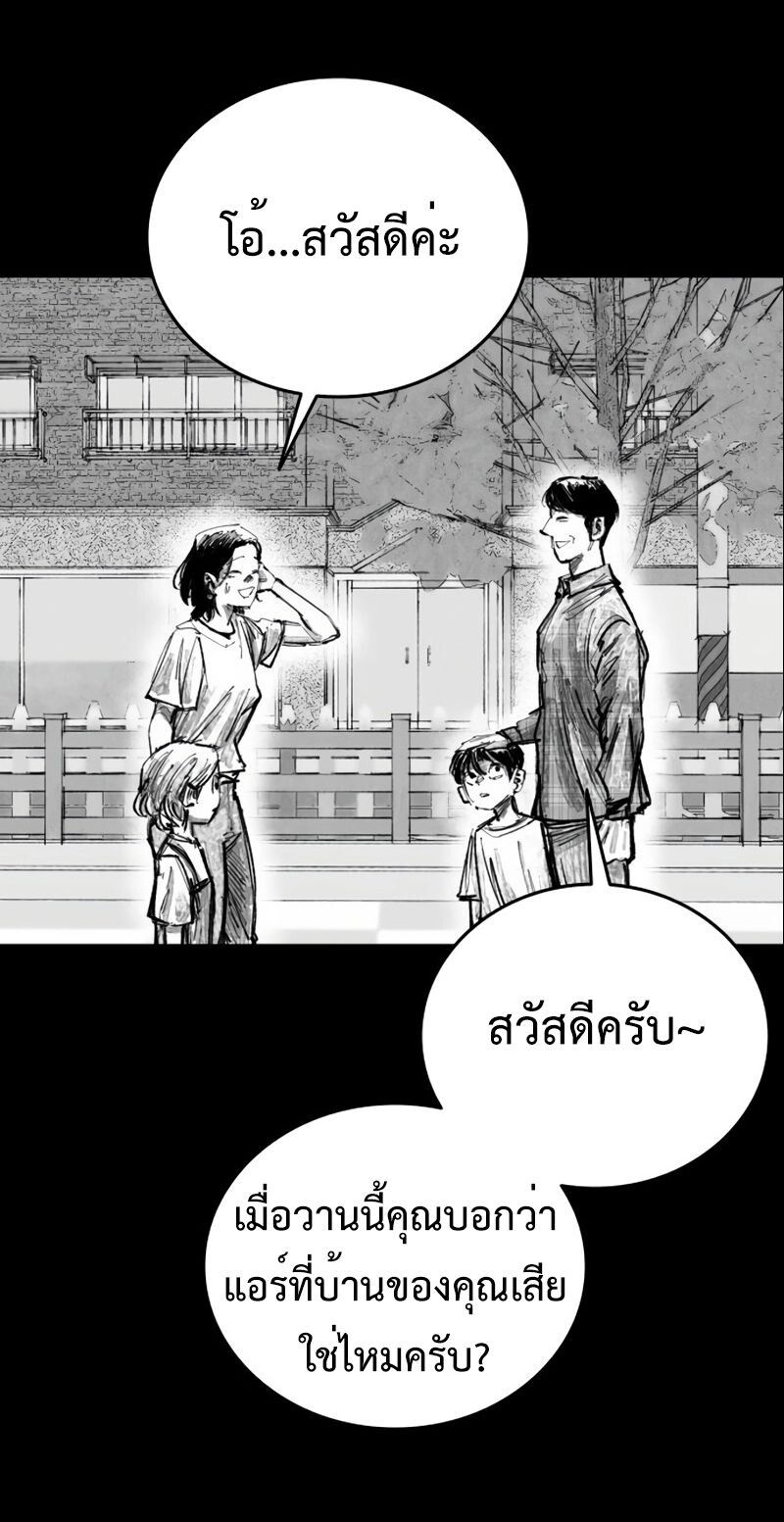 High Class ตอนที่ 28 7