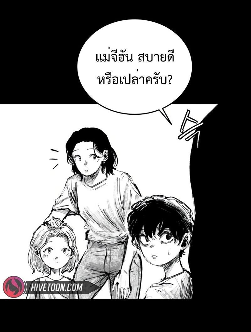 High Class ตอนที่ 28 5