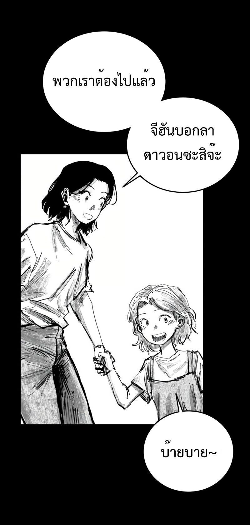 High Class ตอนที่ 28 9