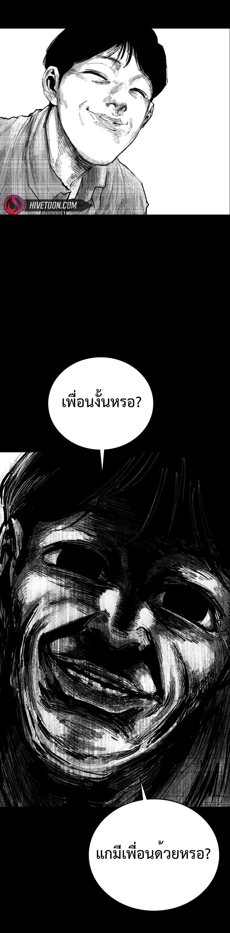 High Class ตอนที่ 28 12