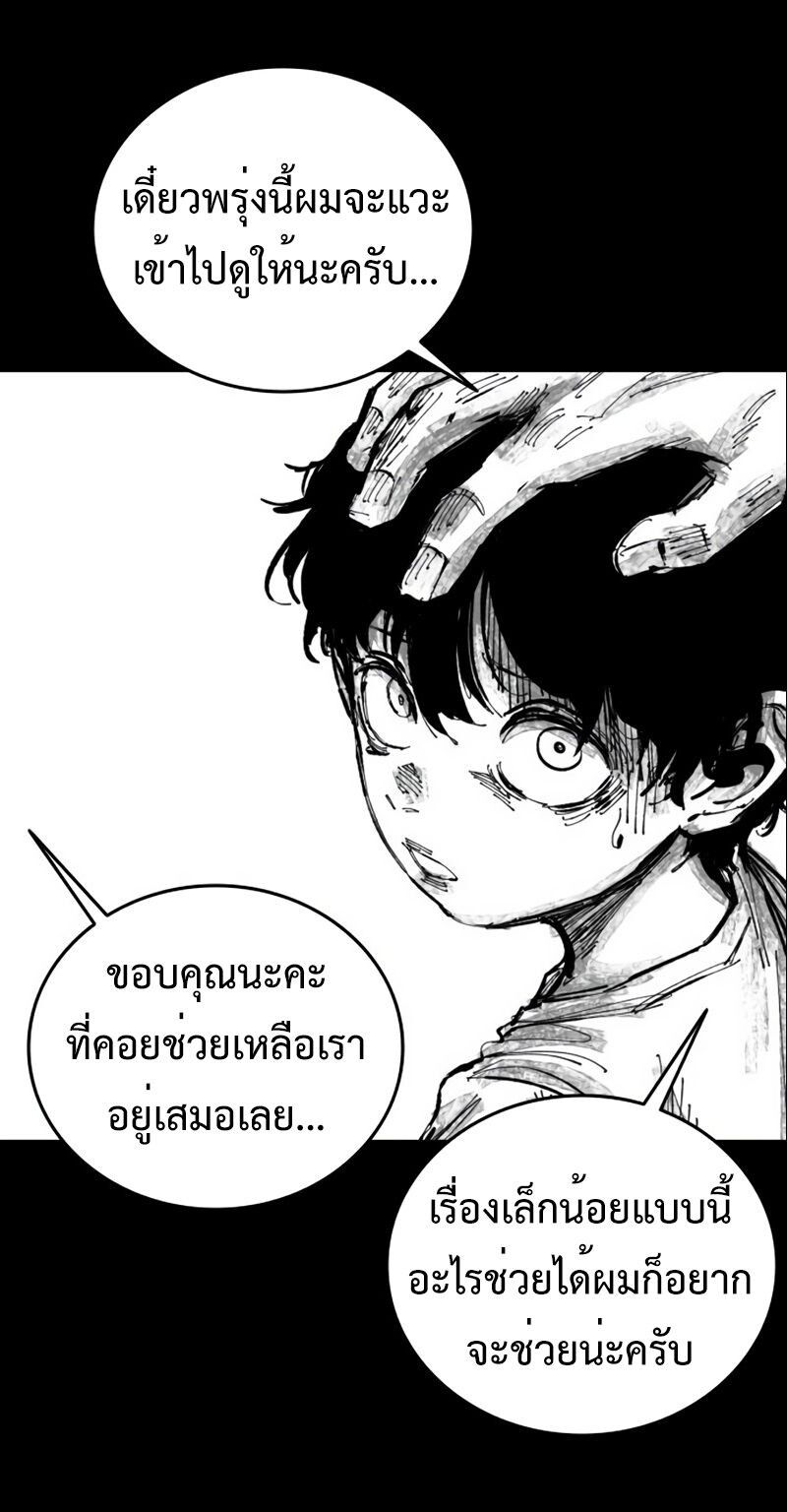 High Class ตอนที่ 28 8