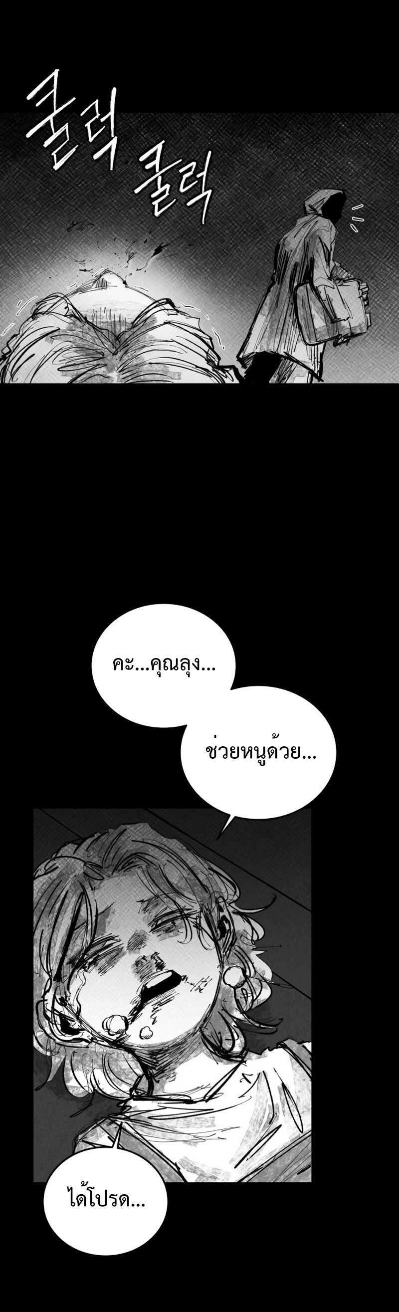 High Class ตอนที่ 28 18