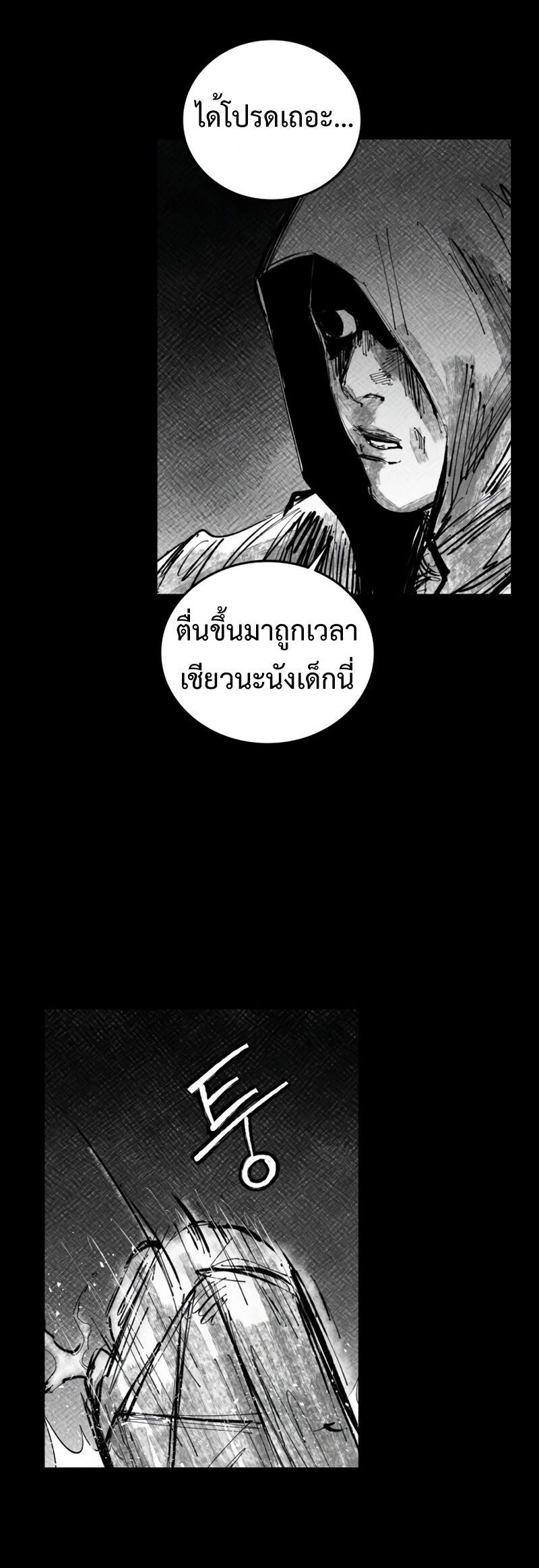 High Class ตอนที่ 28 19