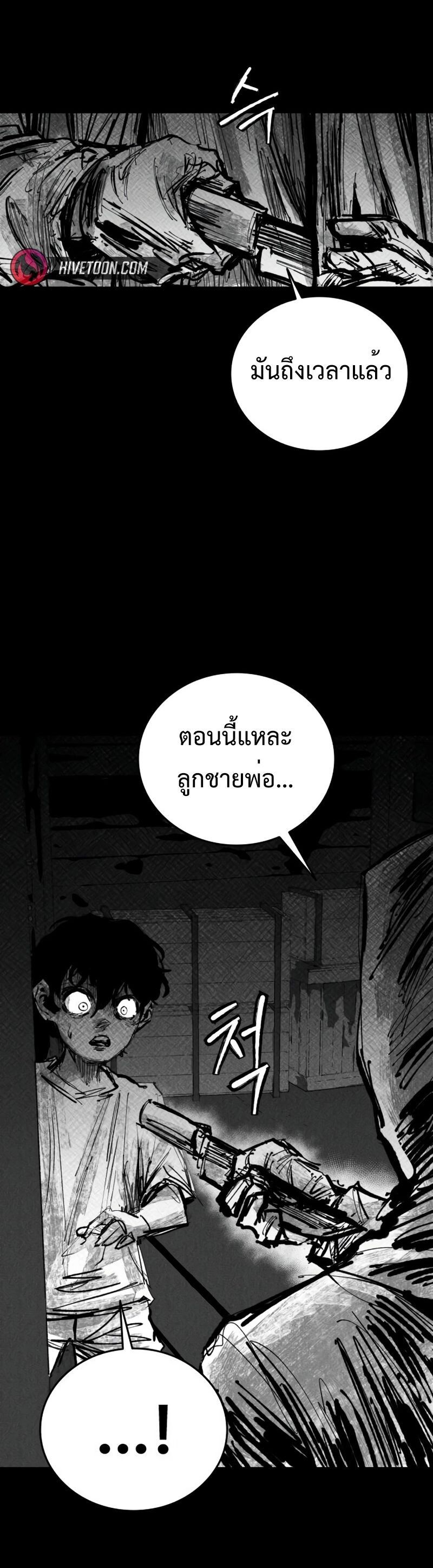 High Class ตอนที่ 28 20
