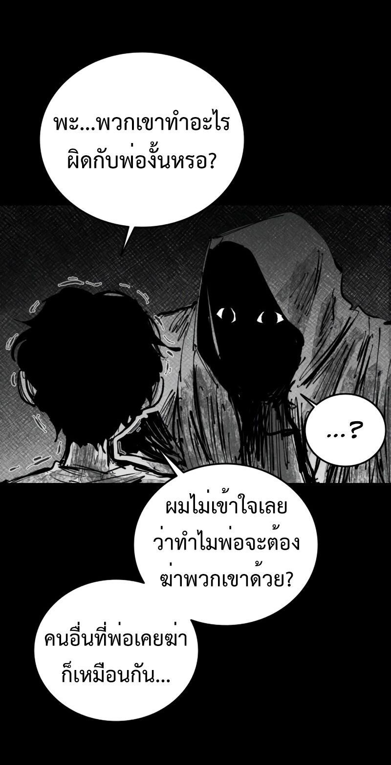 High Class ตอนที่ 28 24