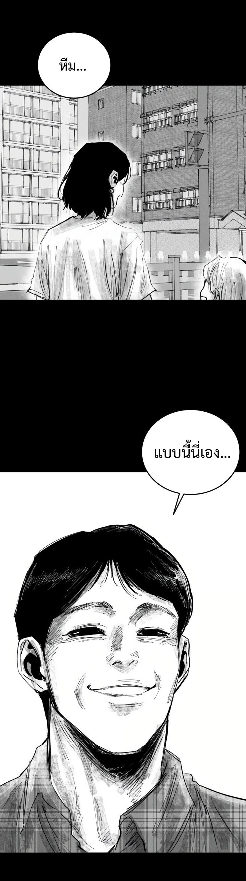 High Class ตอนที่ 28 14