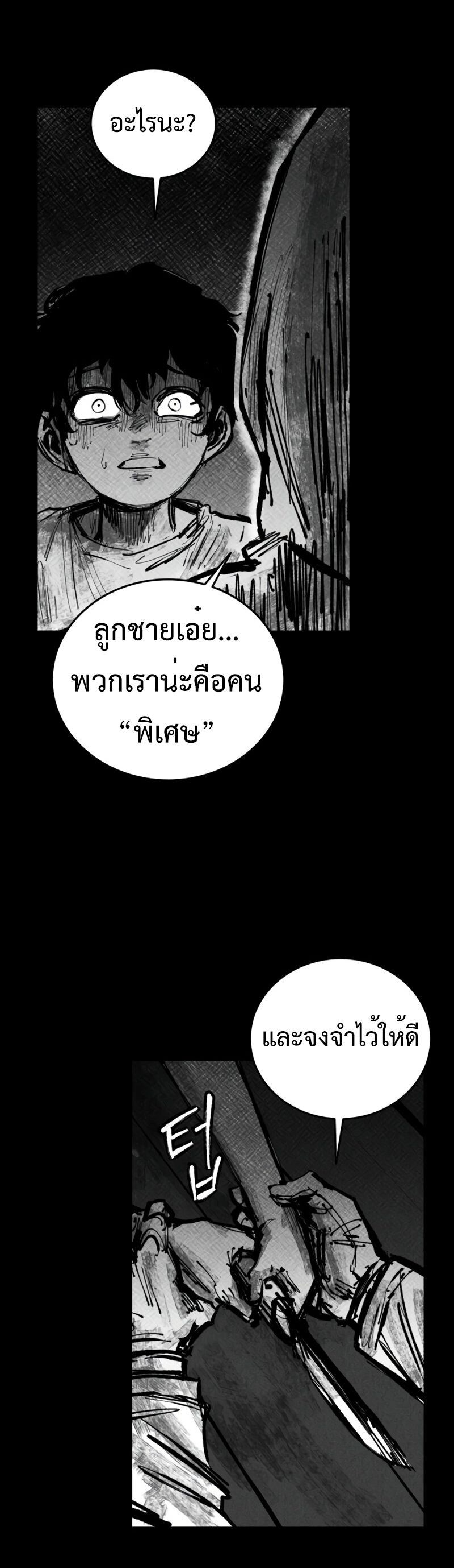 High Class ตอนที่ 28 26