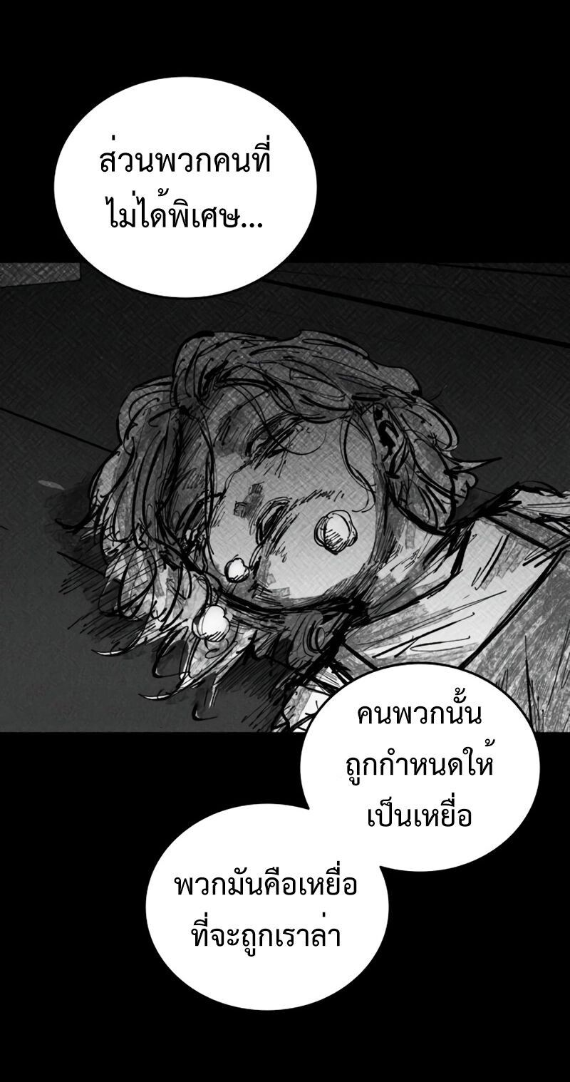 High Class ตอนที่ 28 27