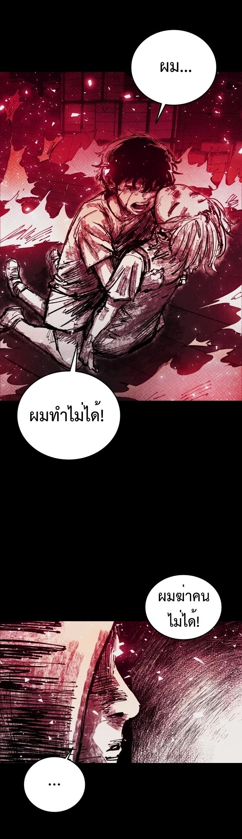 High Class ตอนที่ 28 36