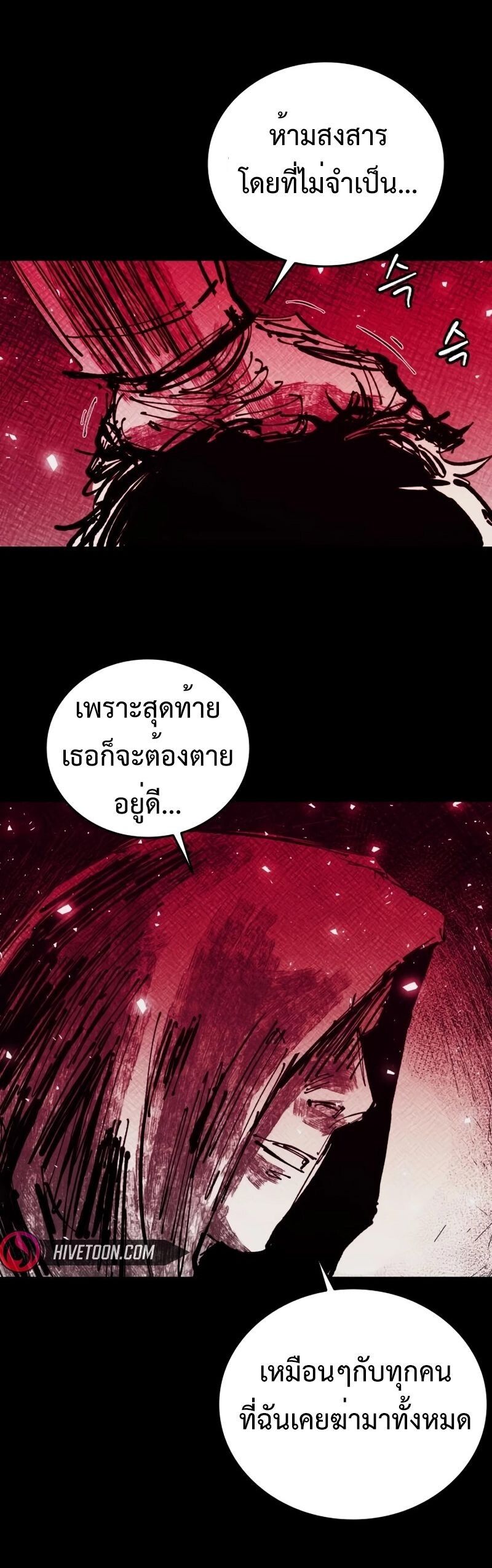 High Class ตอนที่ 28 32