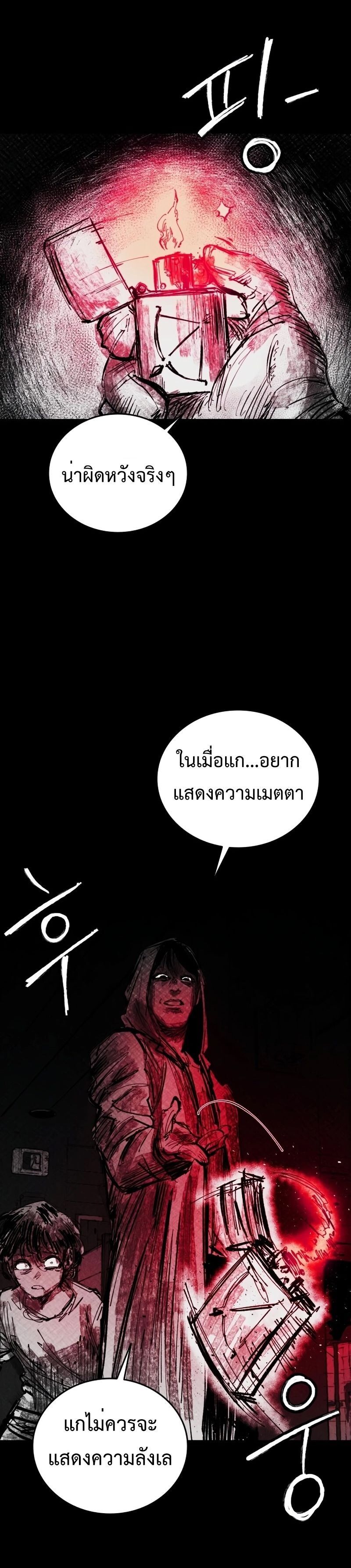 High Class ตอนที่ 28 30