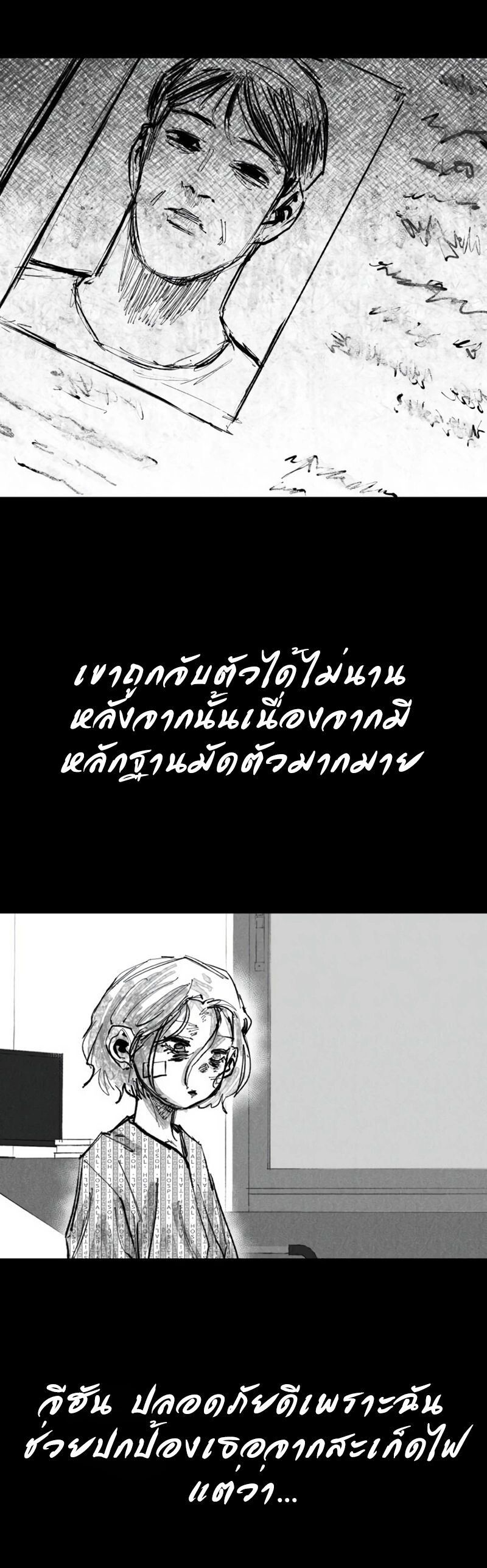 High Class ตอนที่ 28 42
