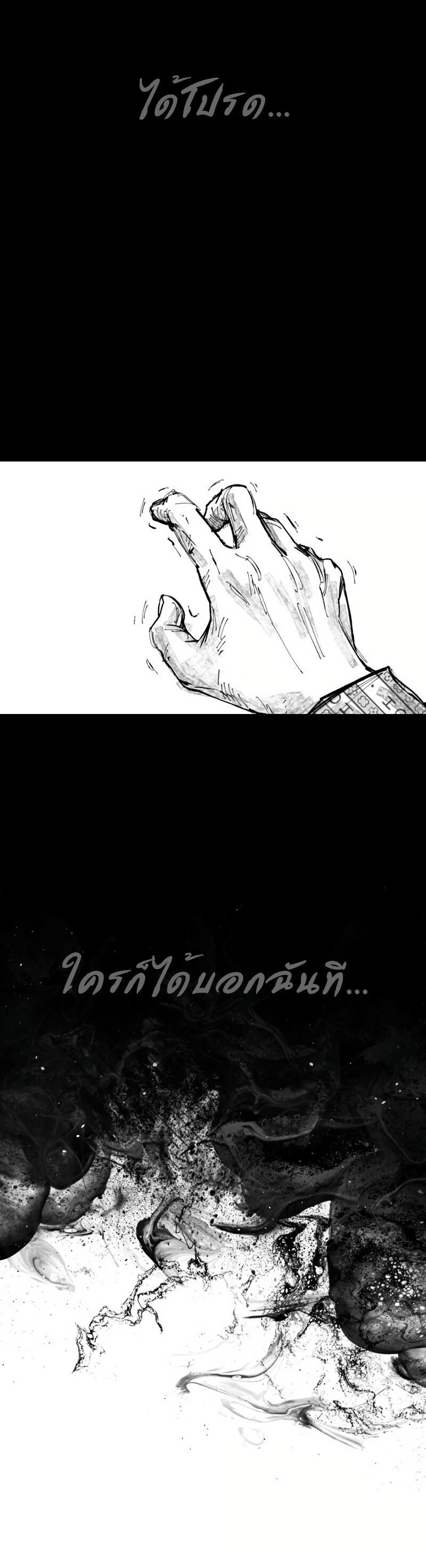 High Class ตอนที่ 28 48