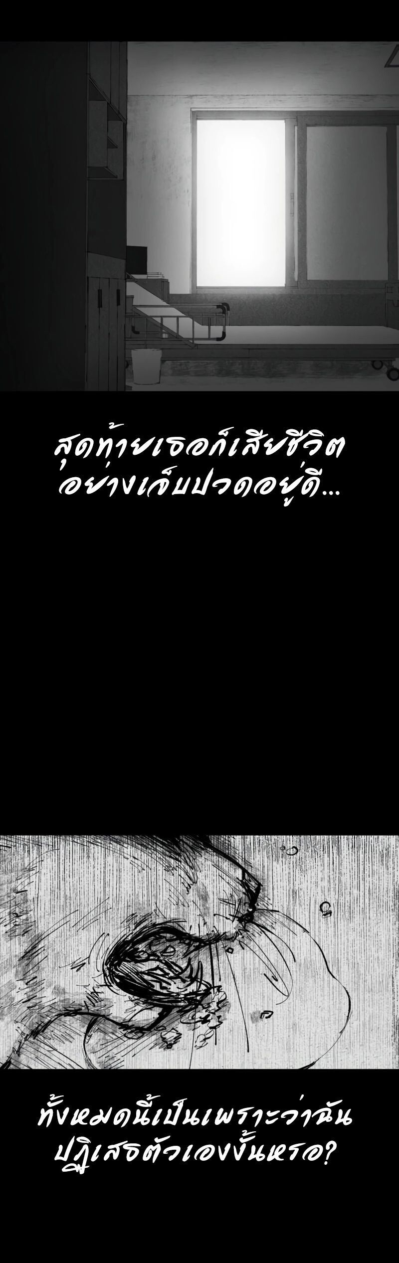 High Class ตอนที่ 28 44