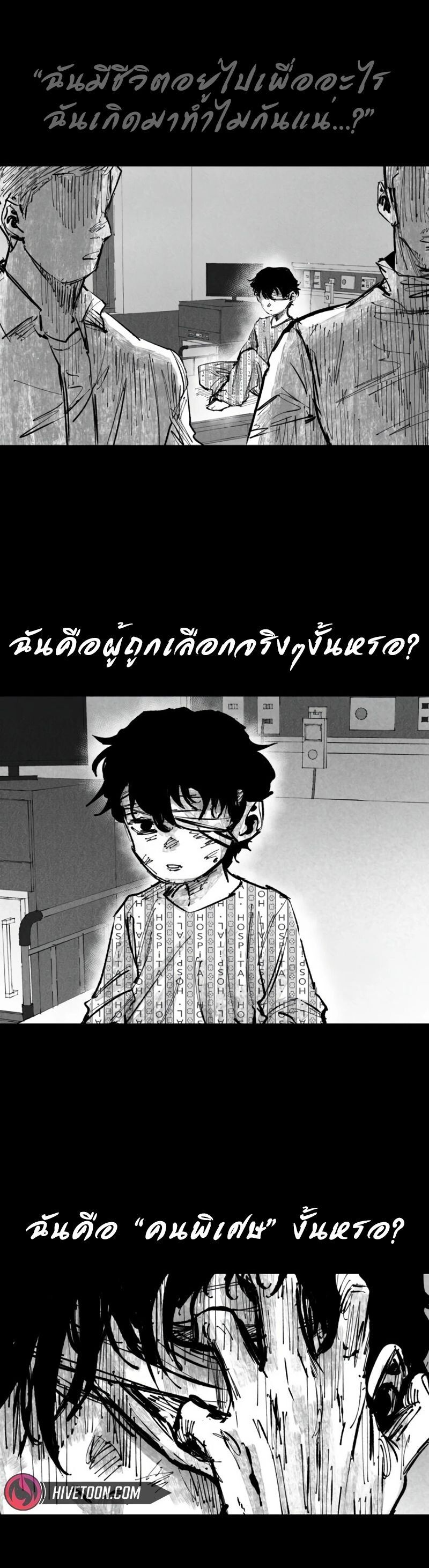 High Class ตอนที่ 28 45
