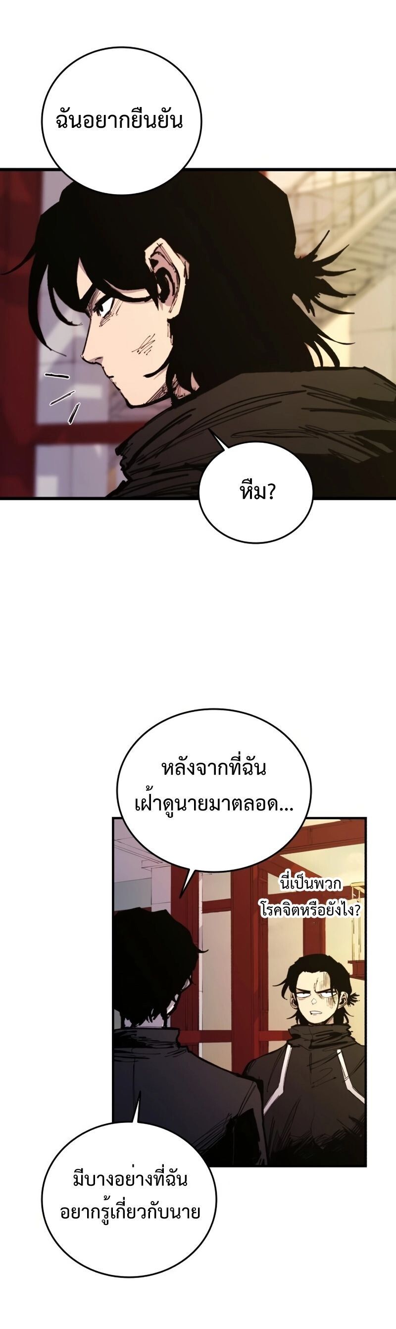 High Class ตอนที่ 28 57