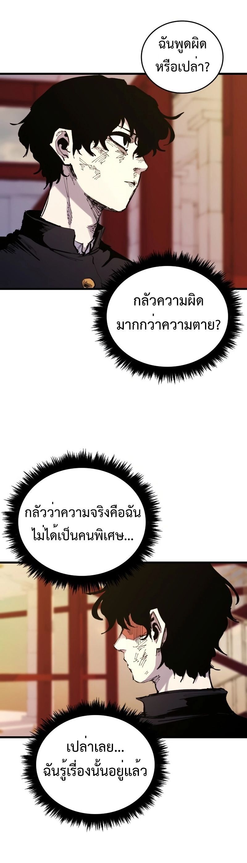 High Class ตอนที่ 28 62