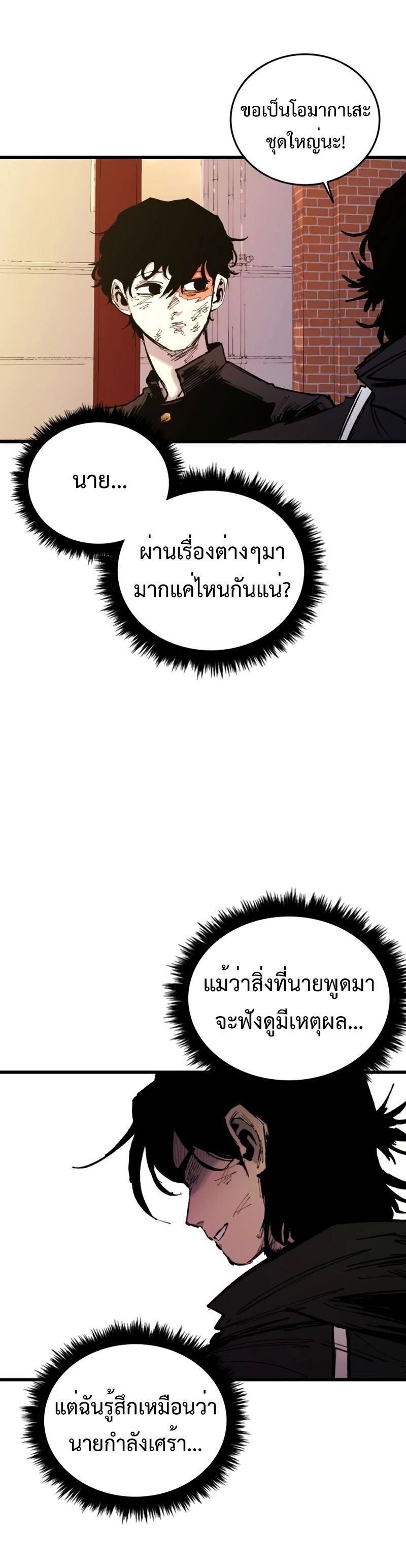 High Class ตอนที่ 28 71