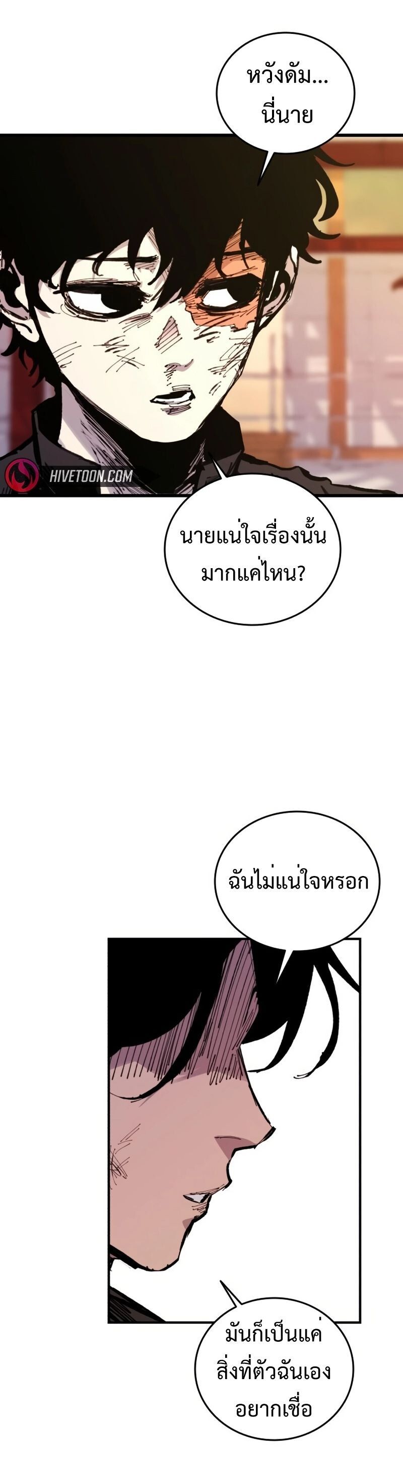 High Class ตอนที่ 28 68