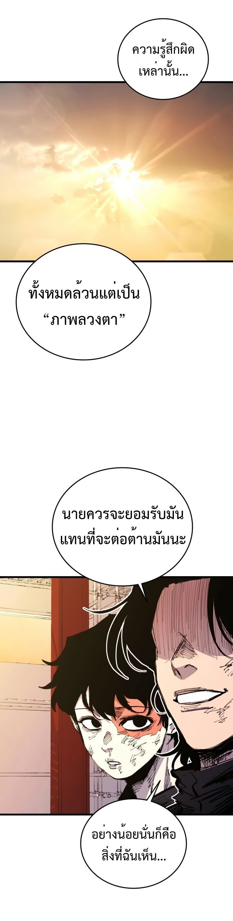 High Class ตอนที่ 28 67