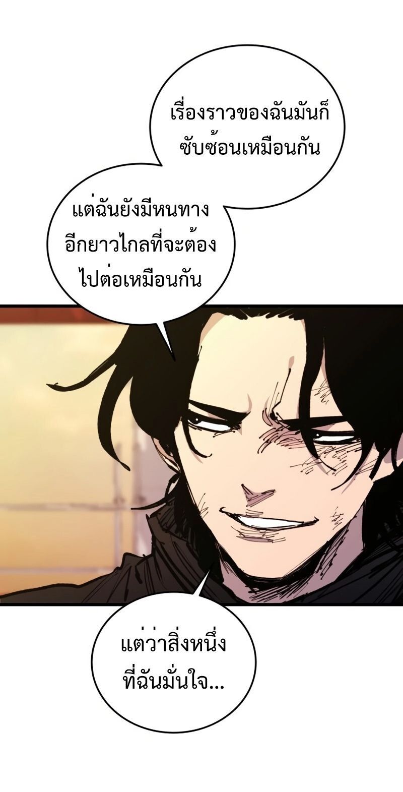 High Class ตอนที่ 28 66
