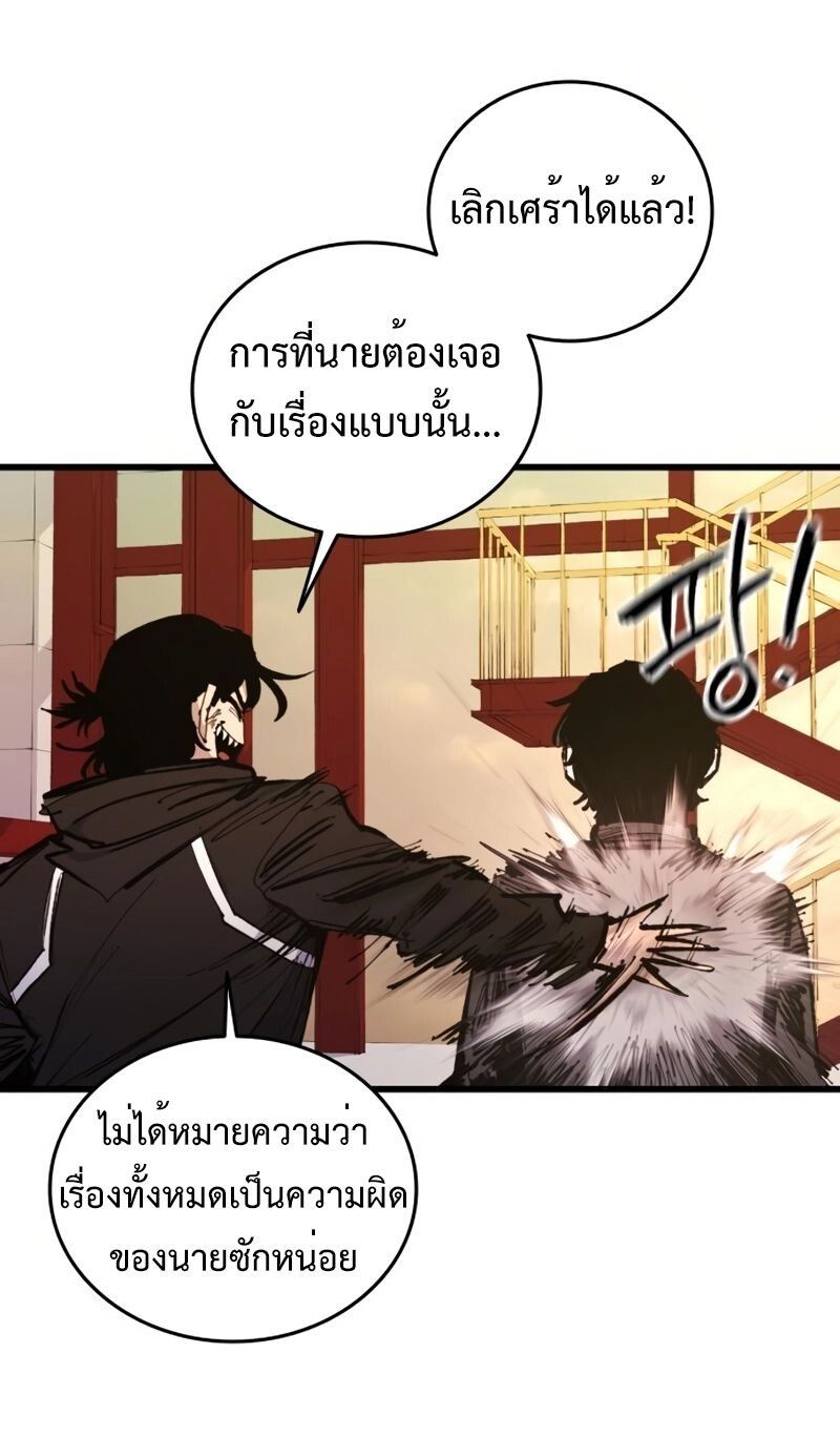 High Class ตอนที่ 28 65