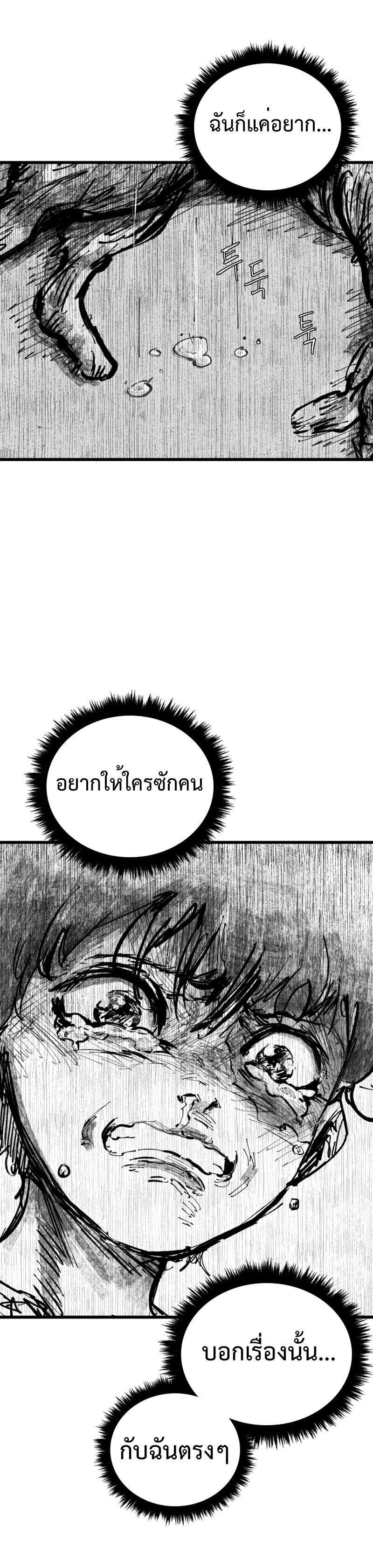High Class ตอนที่ 28 64