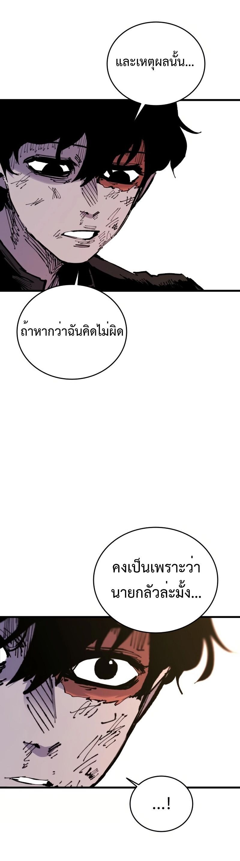 High Class ตอนที่ 28 59