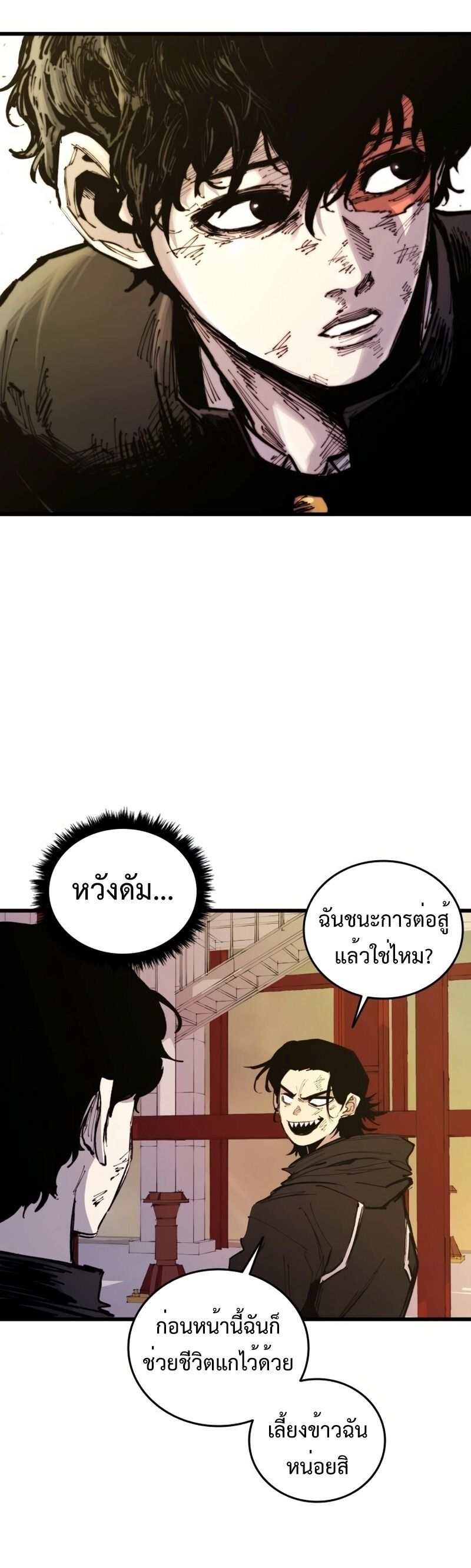 High Class ตอนที่ 28 70