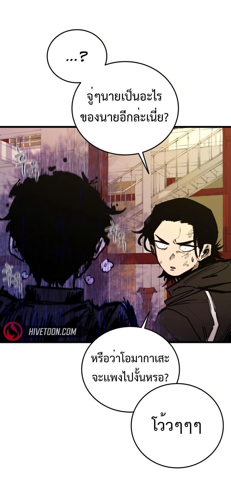 High Class ตอนที่ 28 73