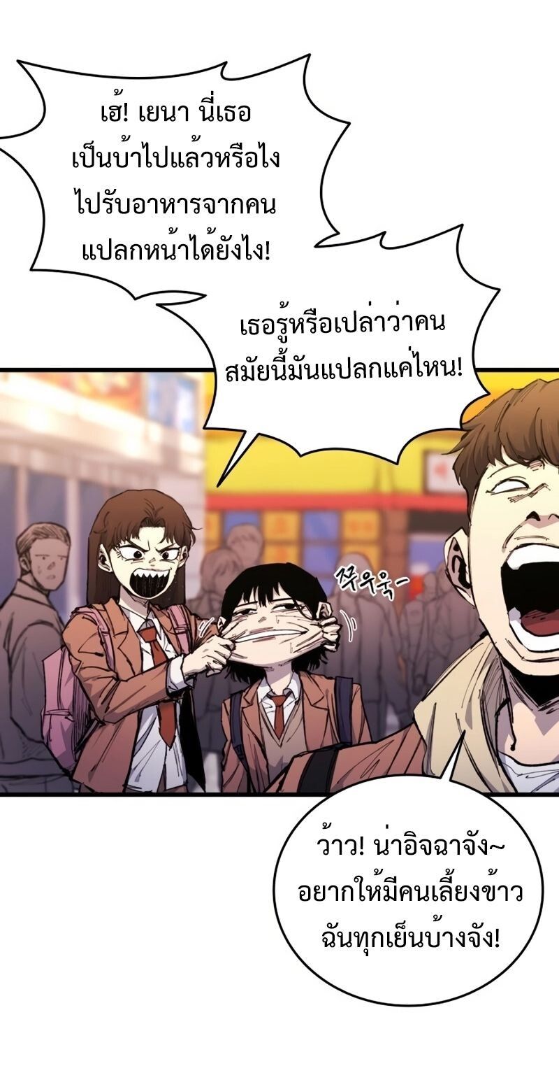 High Class ตอนที่ 28 77