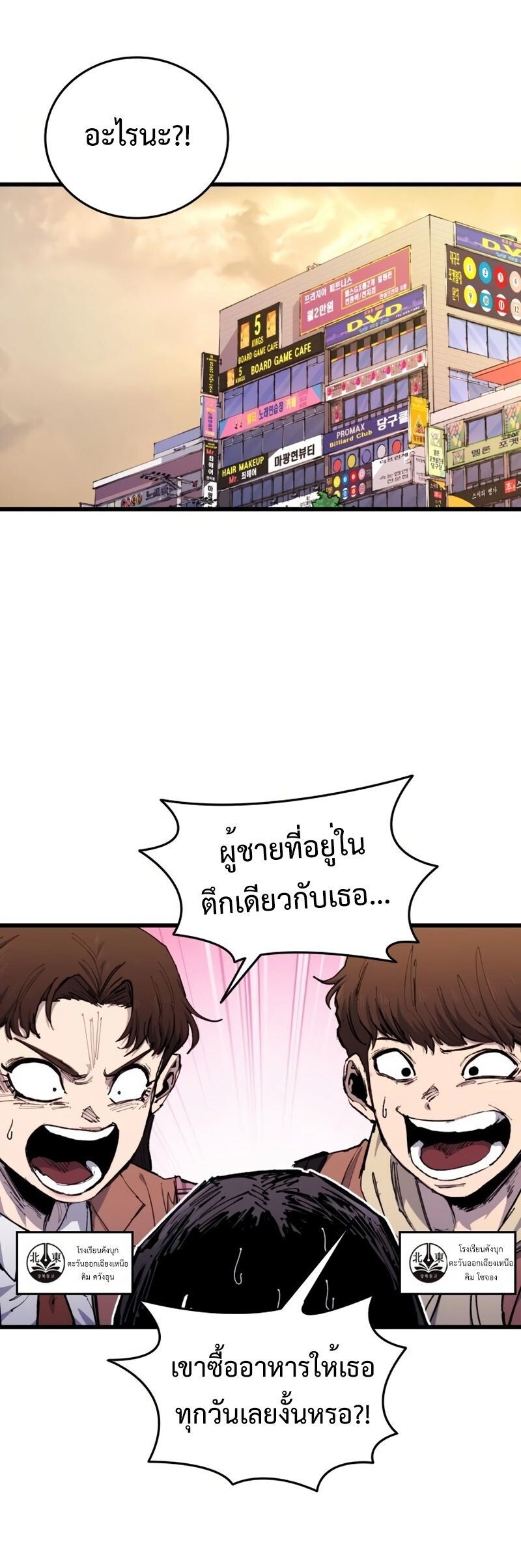 High Class ตอนที่ 28 76