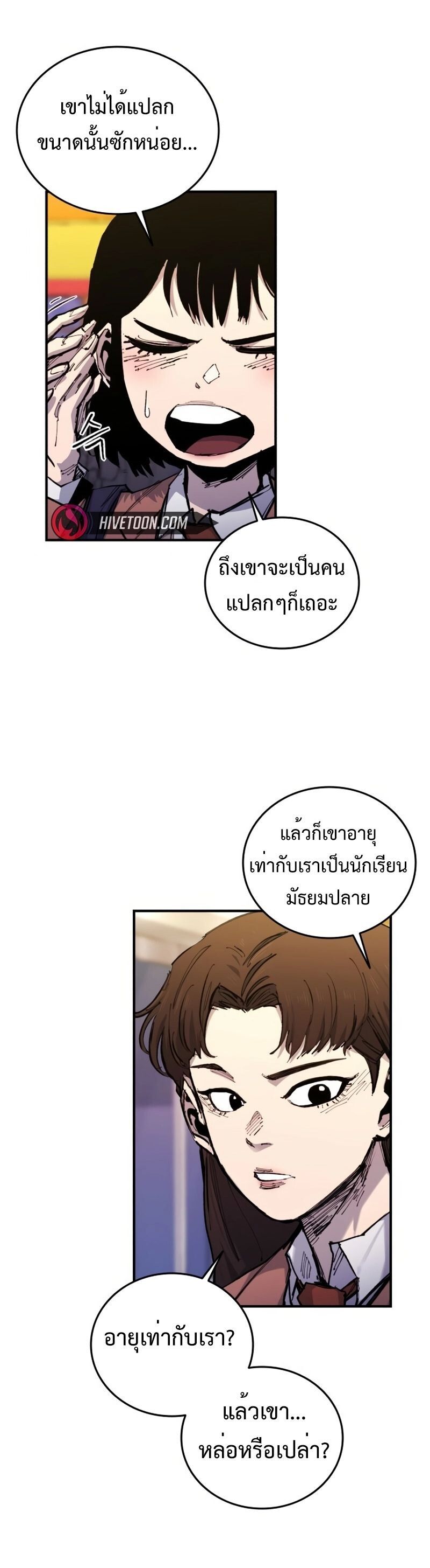 High Class ตอนที่ 28 78