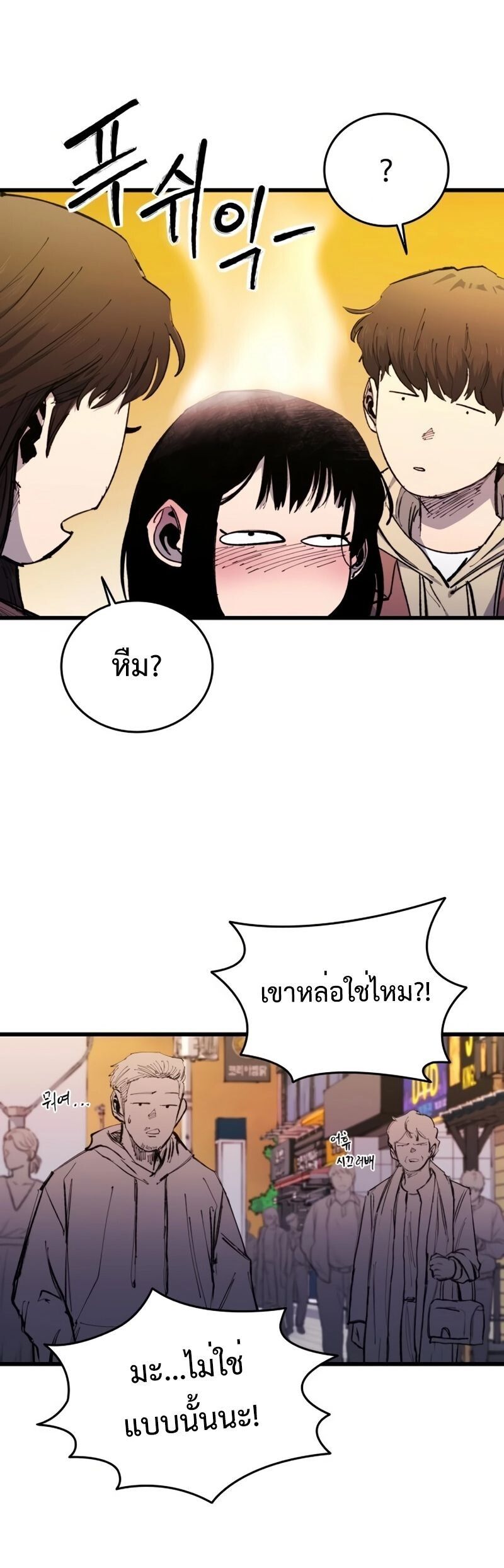 High Class ตอนที่ 28 80