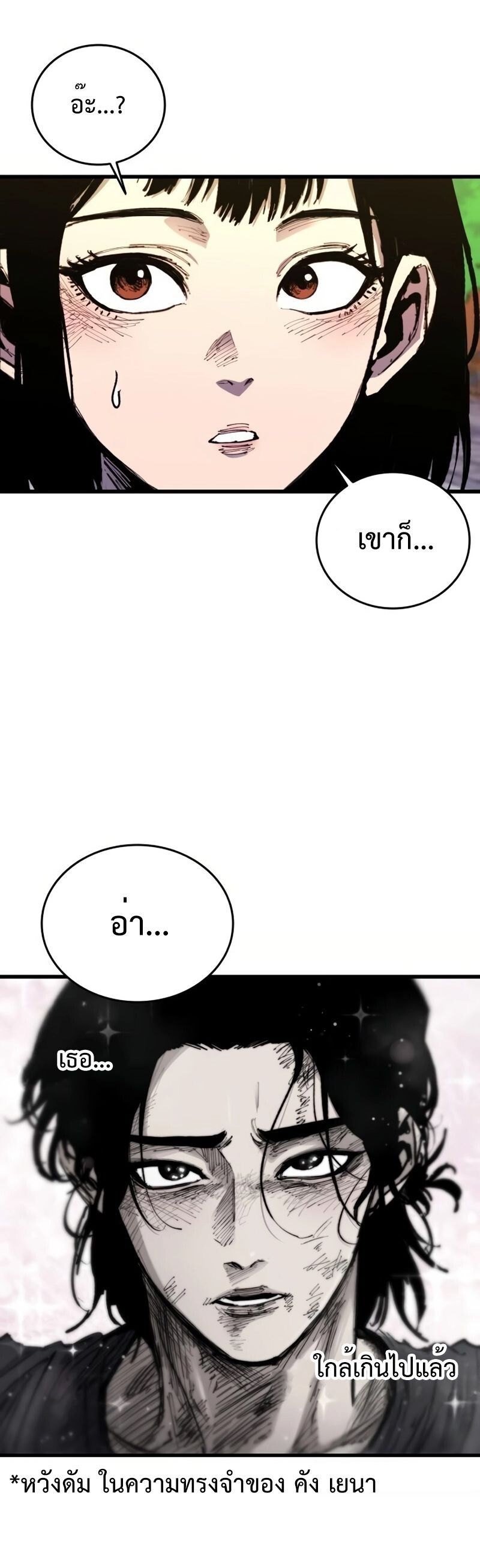 High Class ตอนที่ 28 79