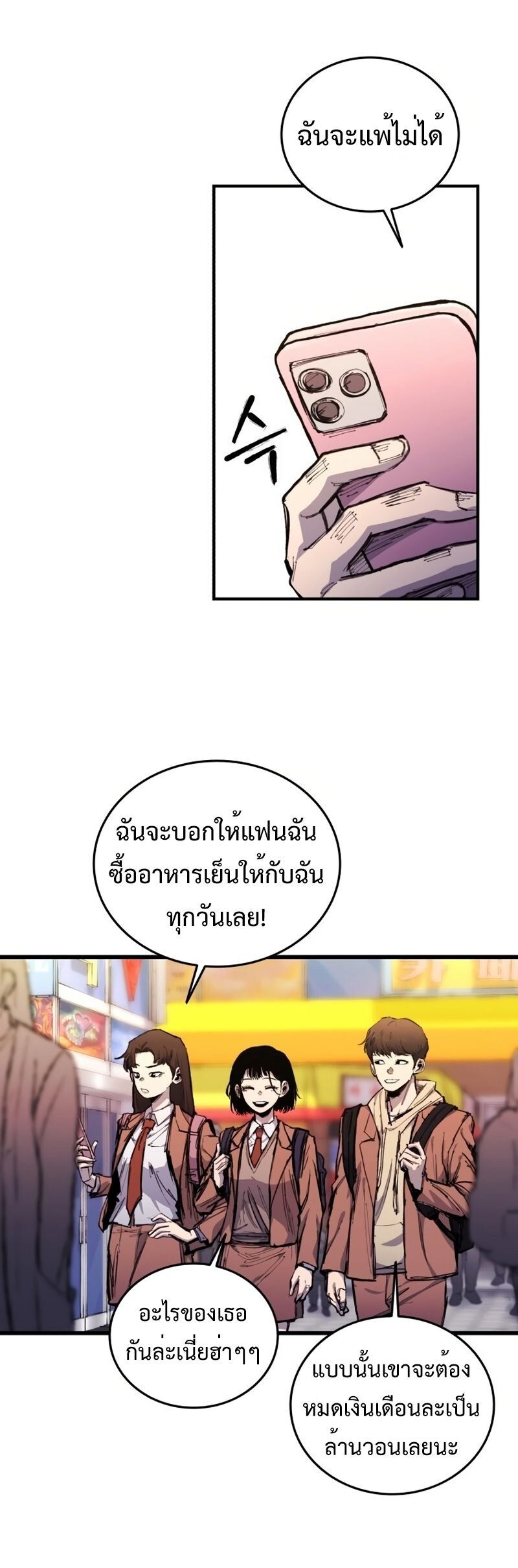 High Class ตอนที่ 28 81