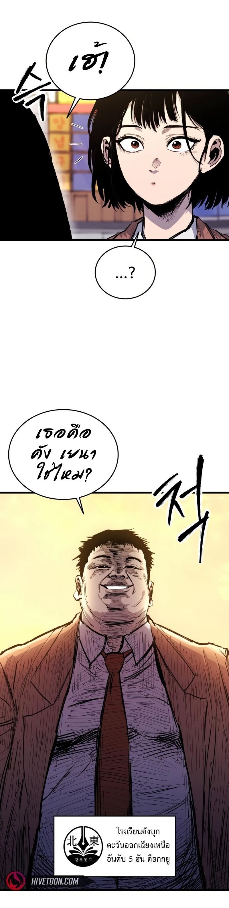 High Class ตอนที่ 28 82
