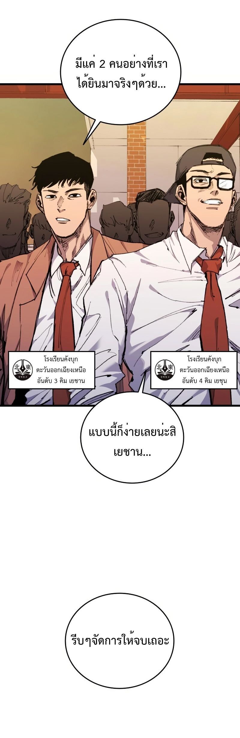 High Class ตอนที่ 28 75