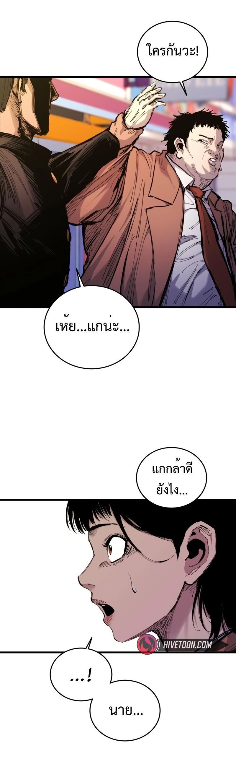 High Class ตอนที่ 28 87